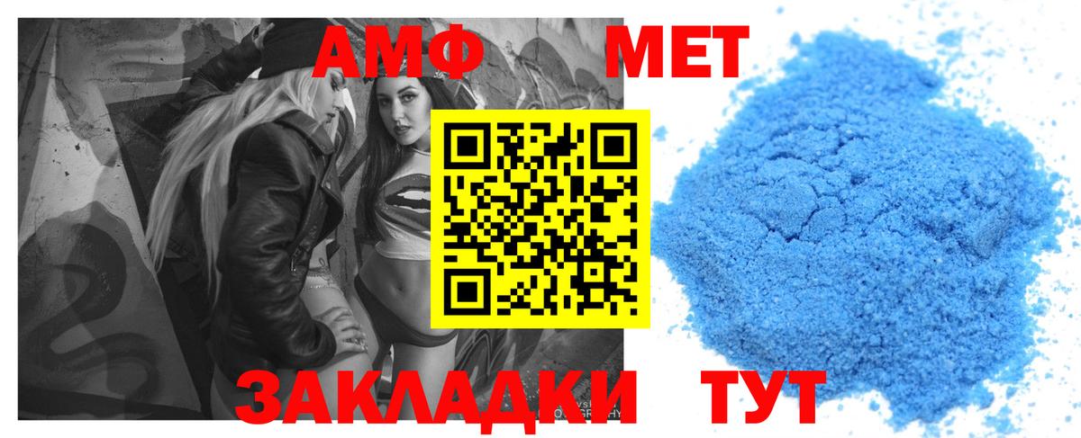 Amphetamine VHQ Октябрьский