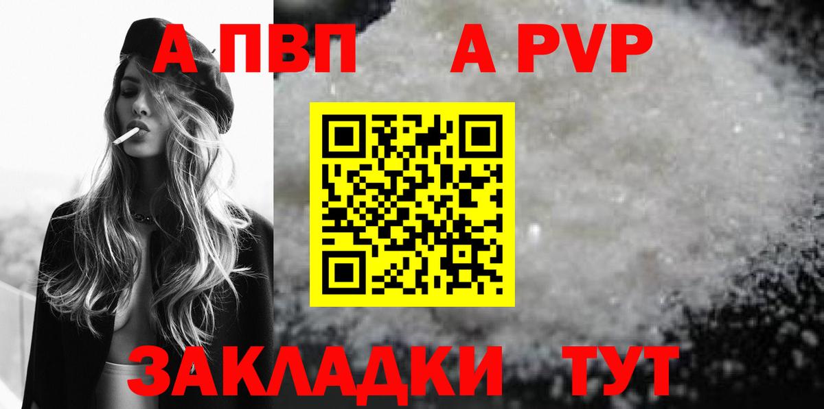 Октябрьский  Альфа ПВП  А ПВП СК КРИС  А ПВП СК КРИС  Вход с VPN  Alpha PVP Crystall 