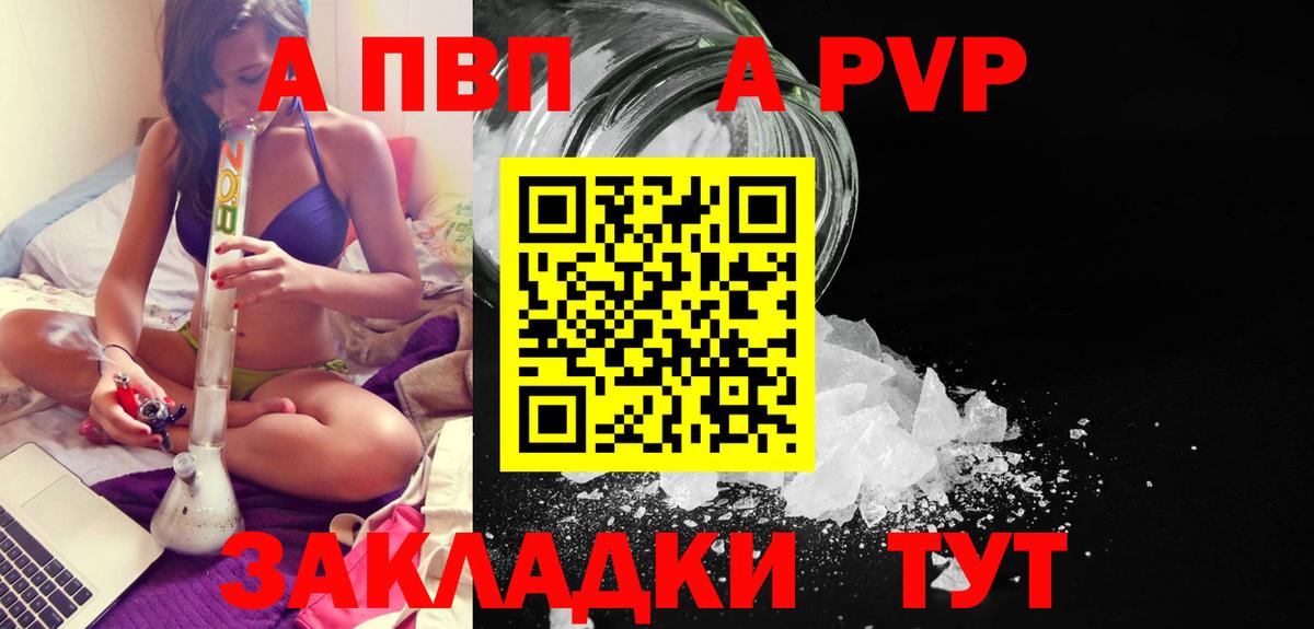 А ПВП крисы CK Октябрьский