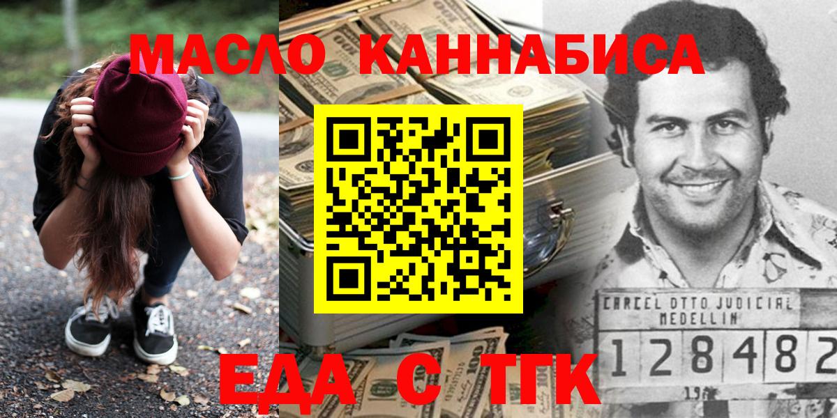 Октябрьский  Печенье с ТГК марихуана  Вход с VPN 