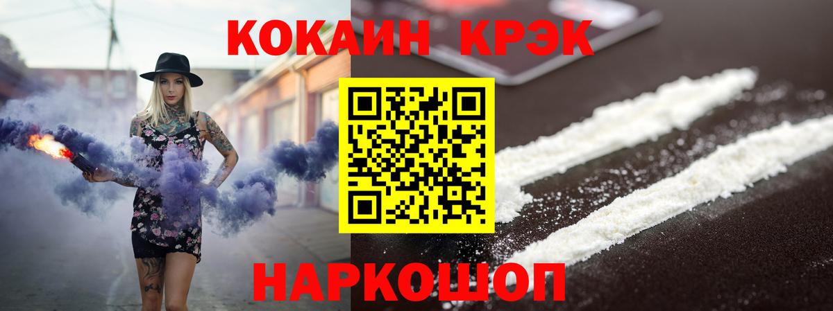 Кокаин Fish Scale Октябрьский