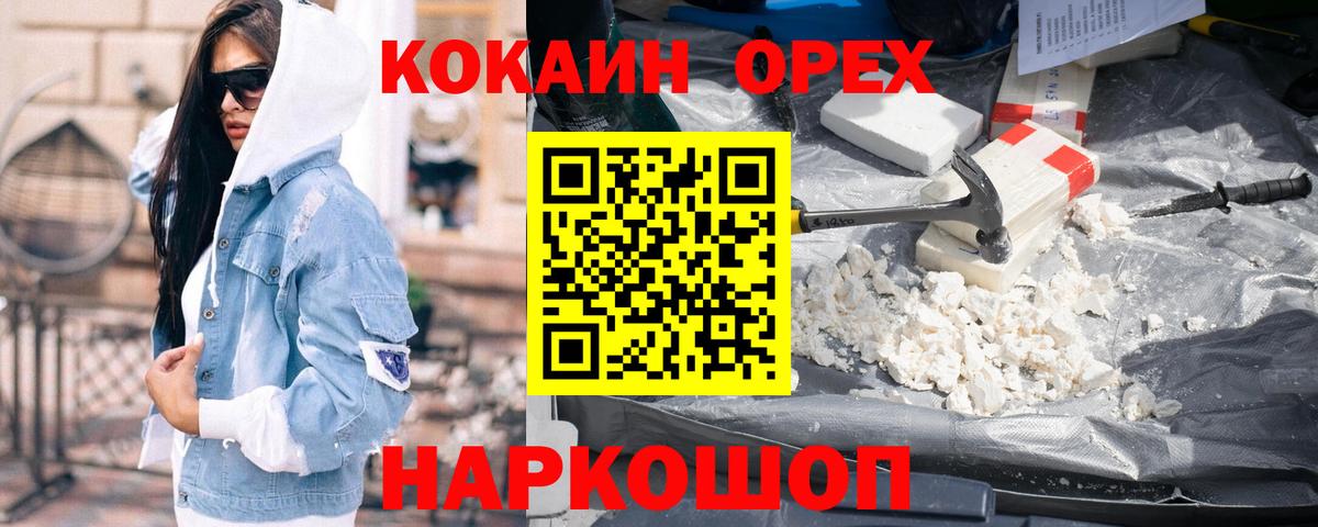 КОКАИН 99%  Вход с VPN  Октябрьский  Кокаин Перу 