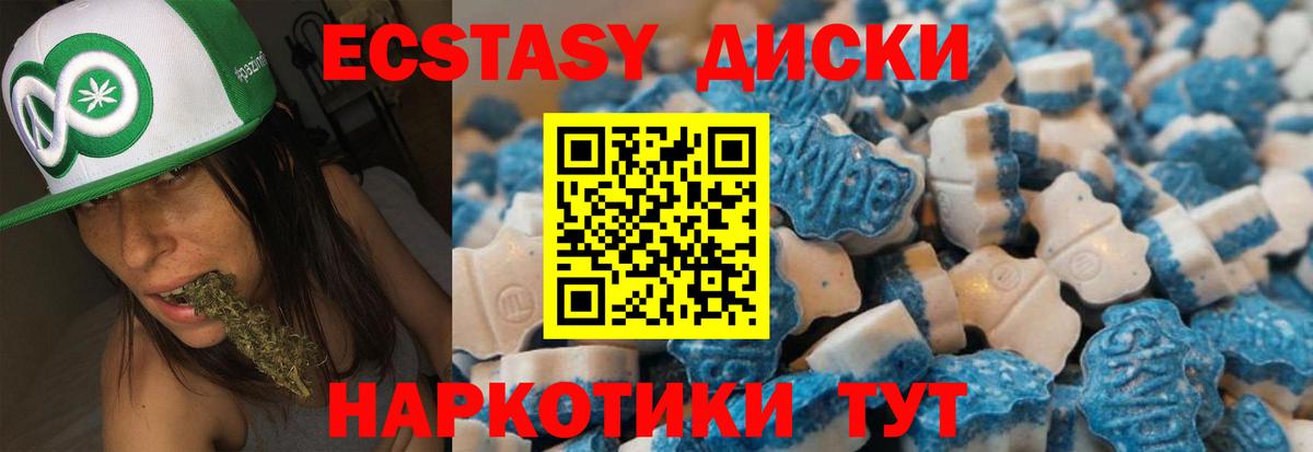 Ecstasy круглые Октябрьский