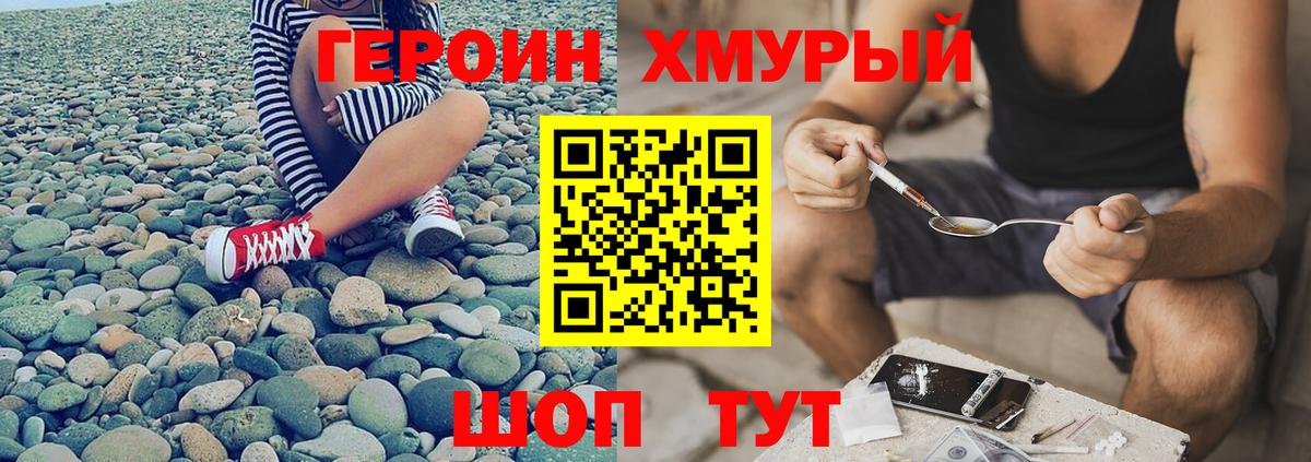 ГЕРОИН VHQ  Вход с VPN  Октябрьский 