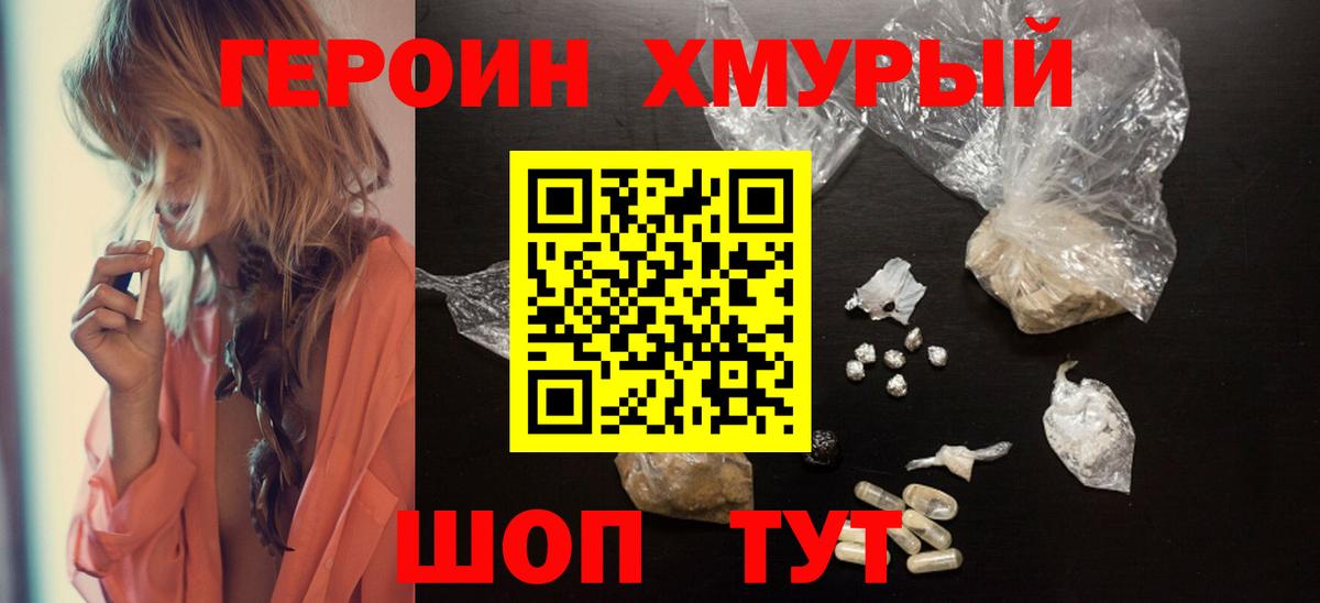 Героин Афган Октябрьский