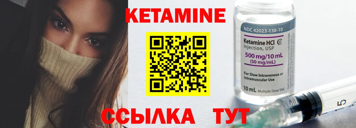 Октябрьский  Кетамин ketamine  Вход с VPN 