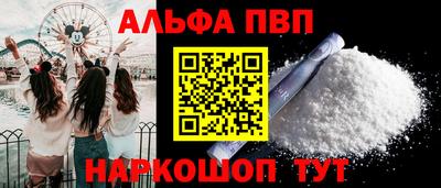 альфа пвп VHQ Баксан