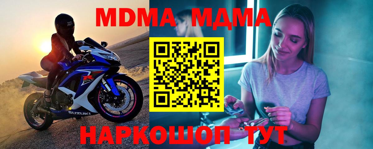 MDMA VHQ Октябрьский