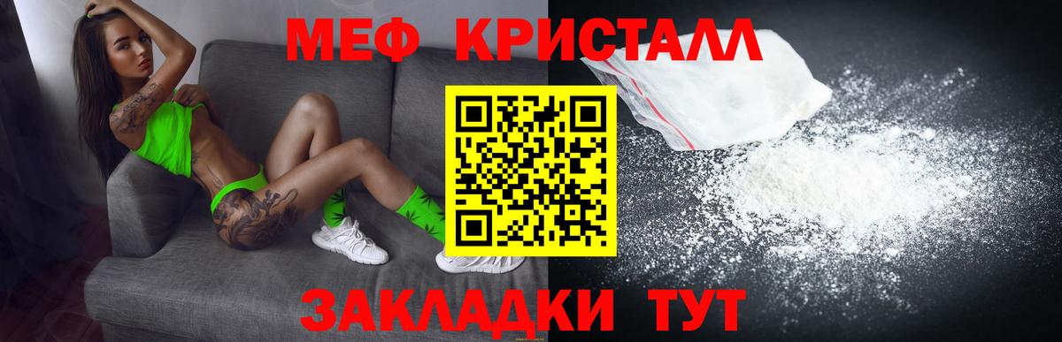 МЕФ кристаллы  Вход с VPN  Мефедрон  МЯУ-МЯУ  Меф VHQ  Октябрьский 