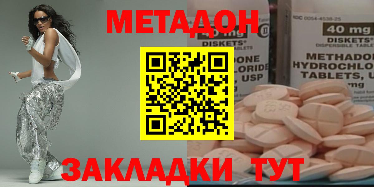 Метадон мёд  Вход с VPN  Метадон белоснежный  Октябрьский 