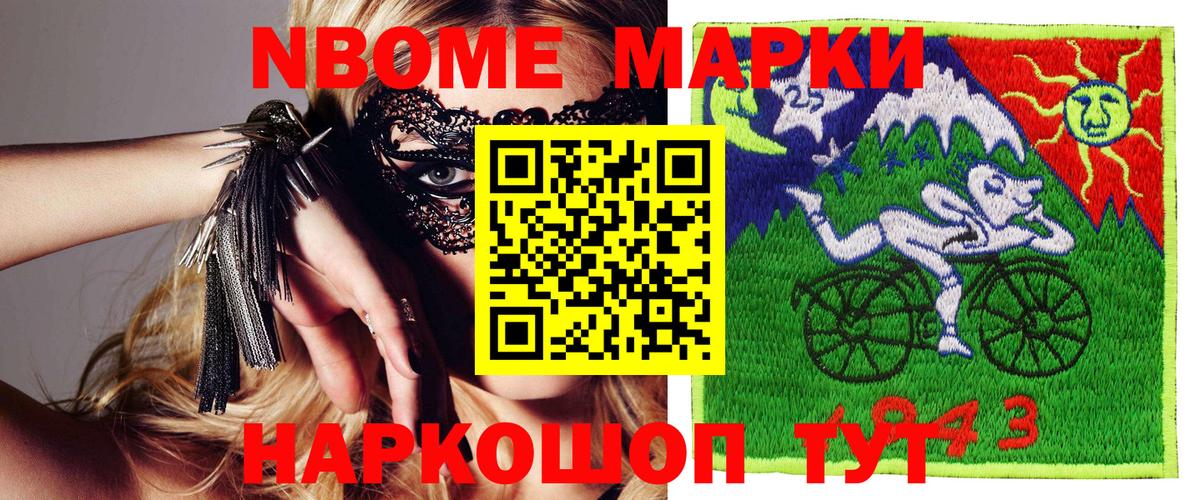 Наркотические марки 1500мкг Октябрьский