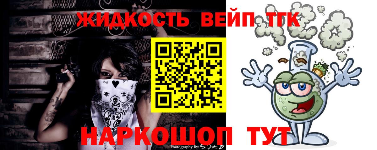 Октябрьский  Дистиллят ТГК вейп  Вход с VPN  ТГК концентрат 